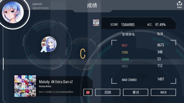 随便过个ex1截图