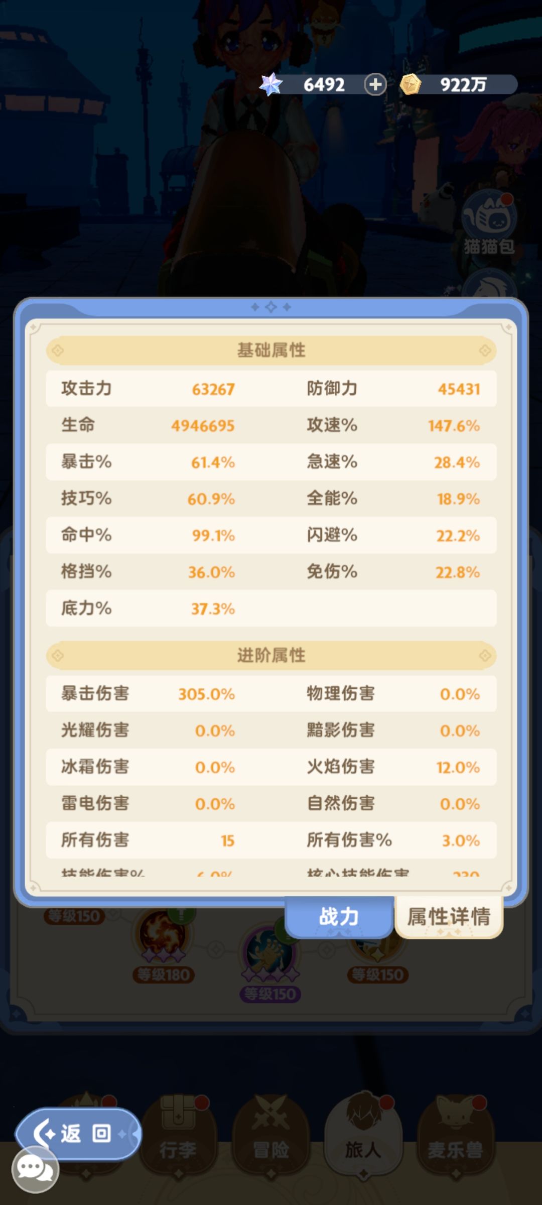 3转零氪50级战士打龙伤害161亿 2