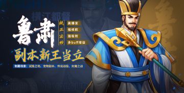 《三国战纪2》11月24日~11月26日全平台活动预告