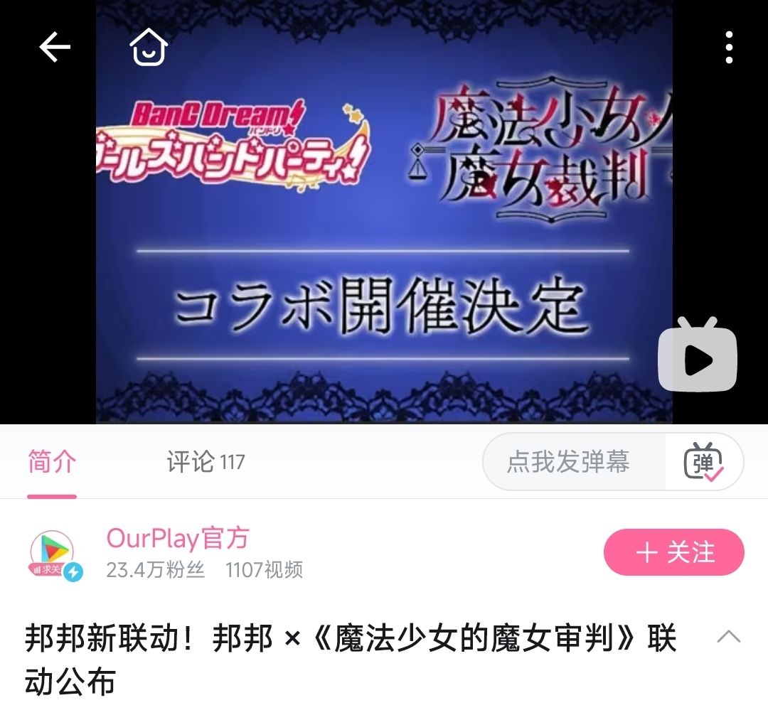 老邦爆料!联动魔裁新邦羡慕 2