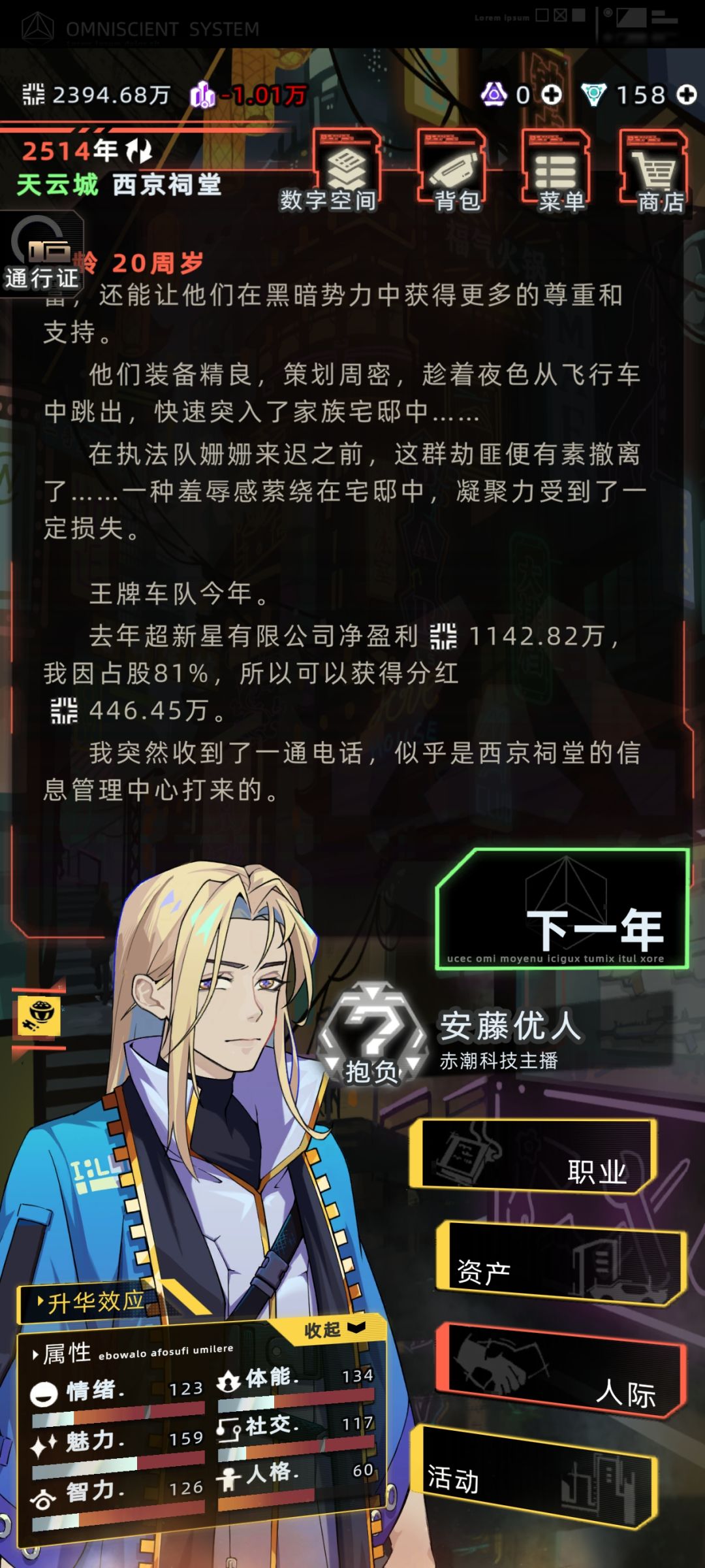 负债累累 1