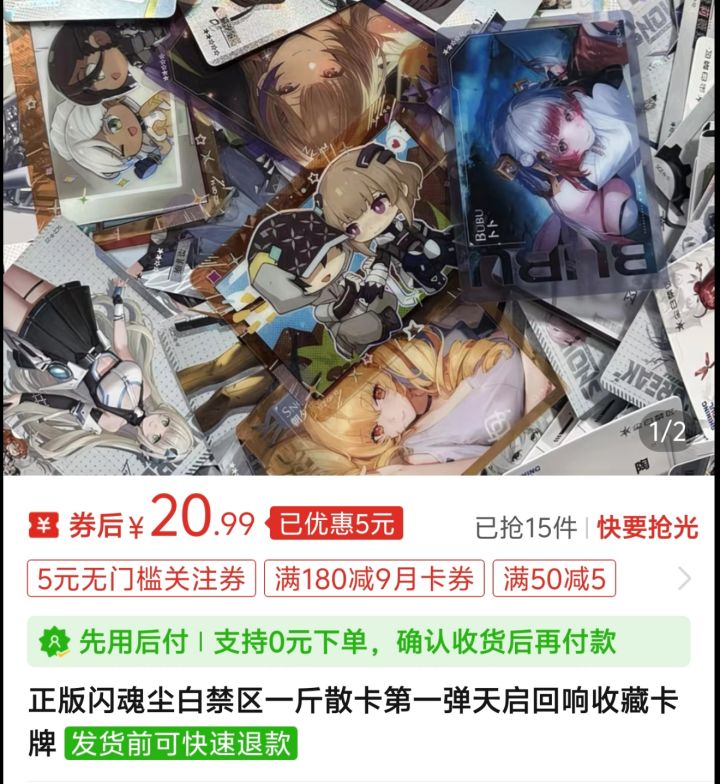 周边按斤清仓甩卖!琴诺手办暴跌引玩家心寒截图