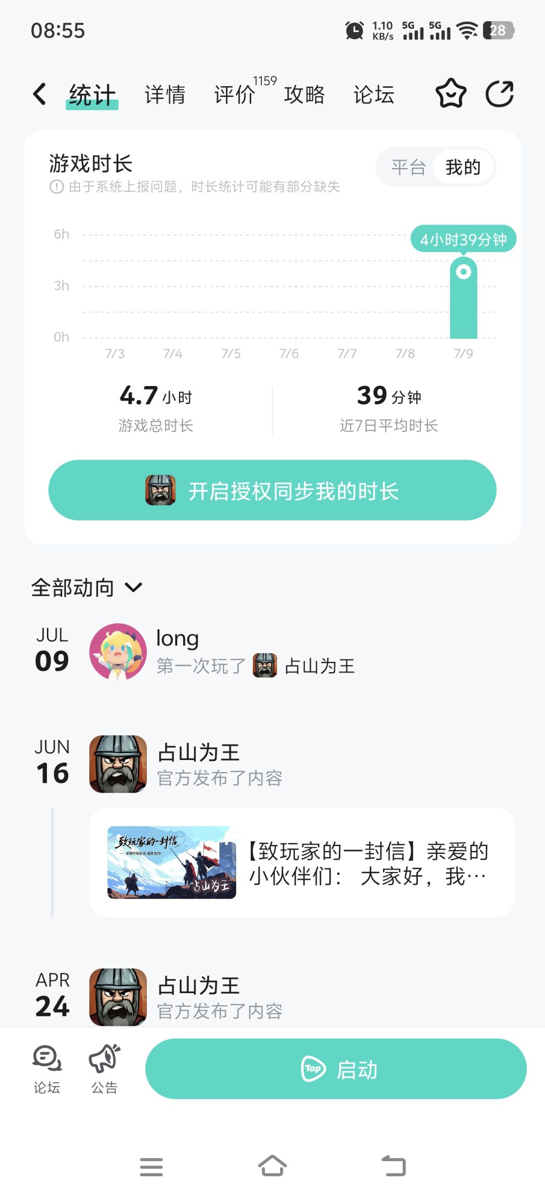 4.7小时通关 1