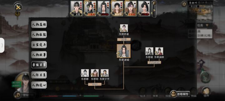 八荒这么乱的吗截图