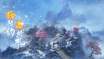 已开奖 |【预约有礼】晒《仙遇》预约截图，赢京东卡！