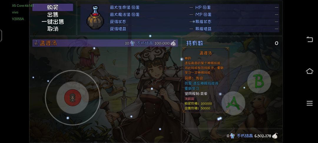 为什么买不了 2