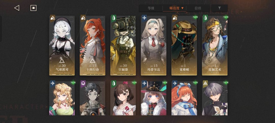 你好,新人想问问我目前有的角色主要养哪个 2