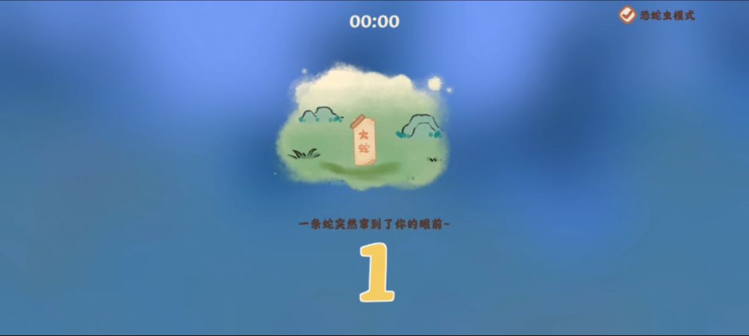喝红花酒赶山仍遇蛇蝎 2