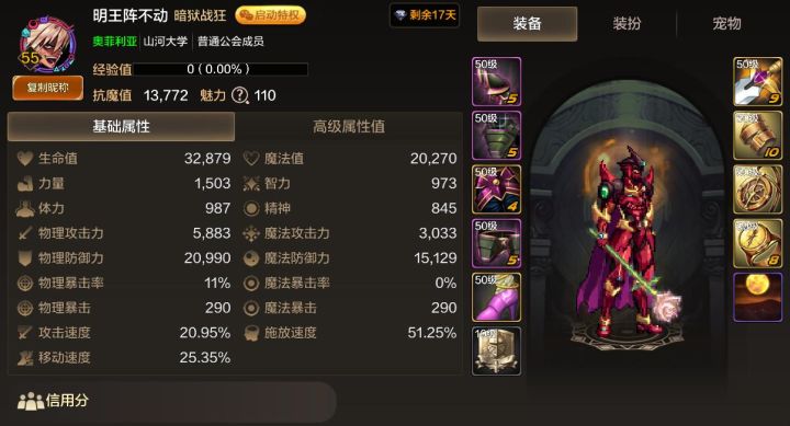 有什么提升的办法截图