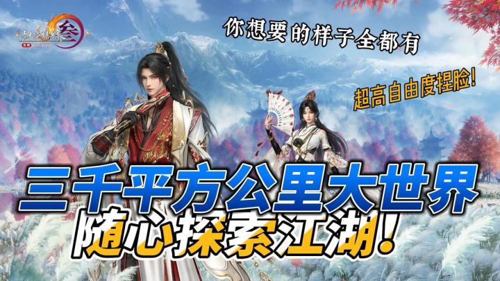 🆚真赛季🗺3k平方公里超大地图💥摸金模式高风险高回报❗️狠狠探索截图