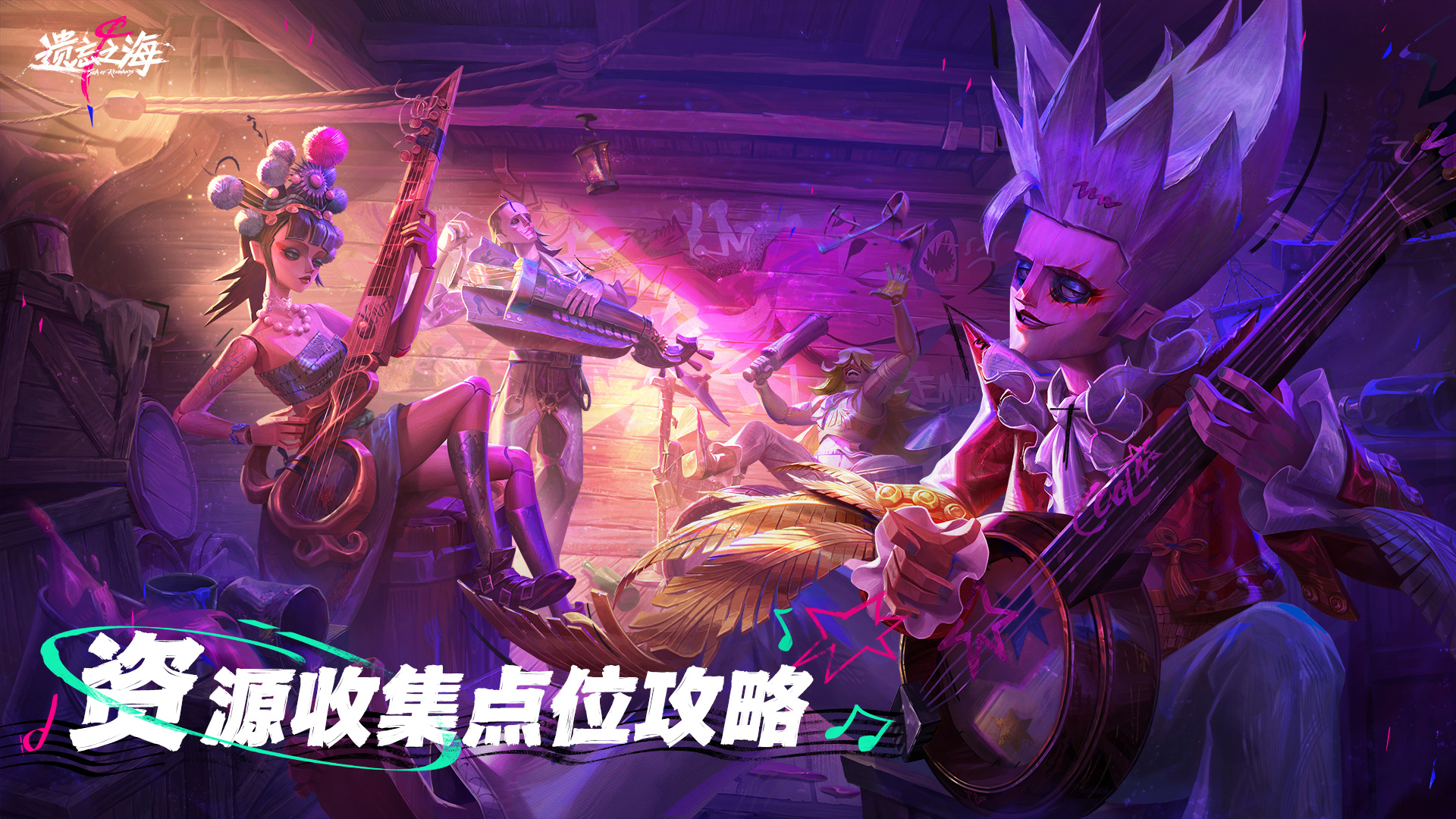 资源点位截图
