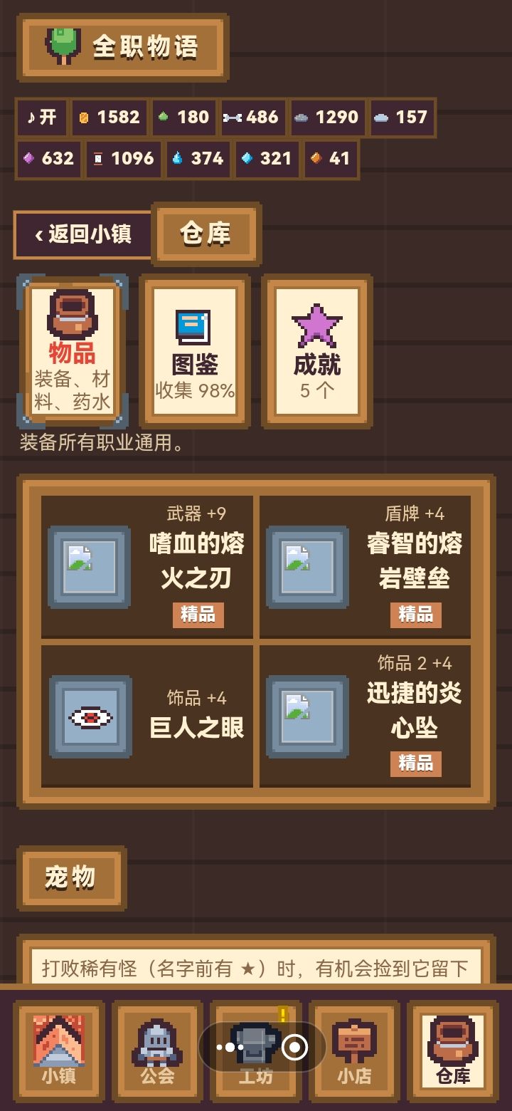 萌新报到，一天进度 4