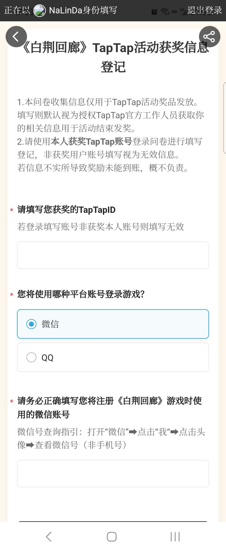 为什么啊截图