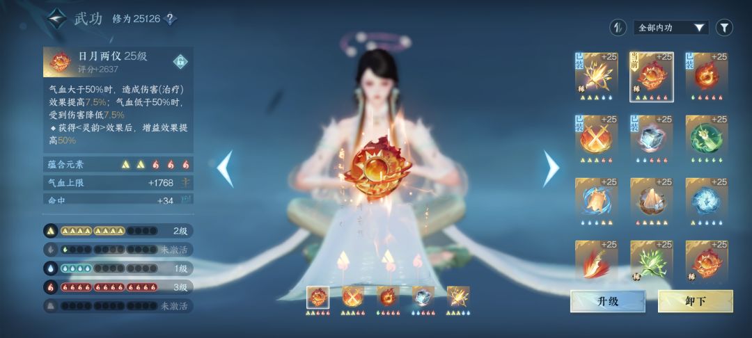 奶妈帮战内功分享截图