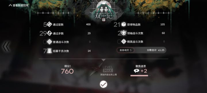 避战流真不错截图