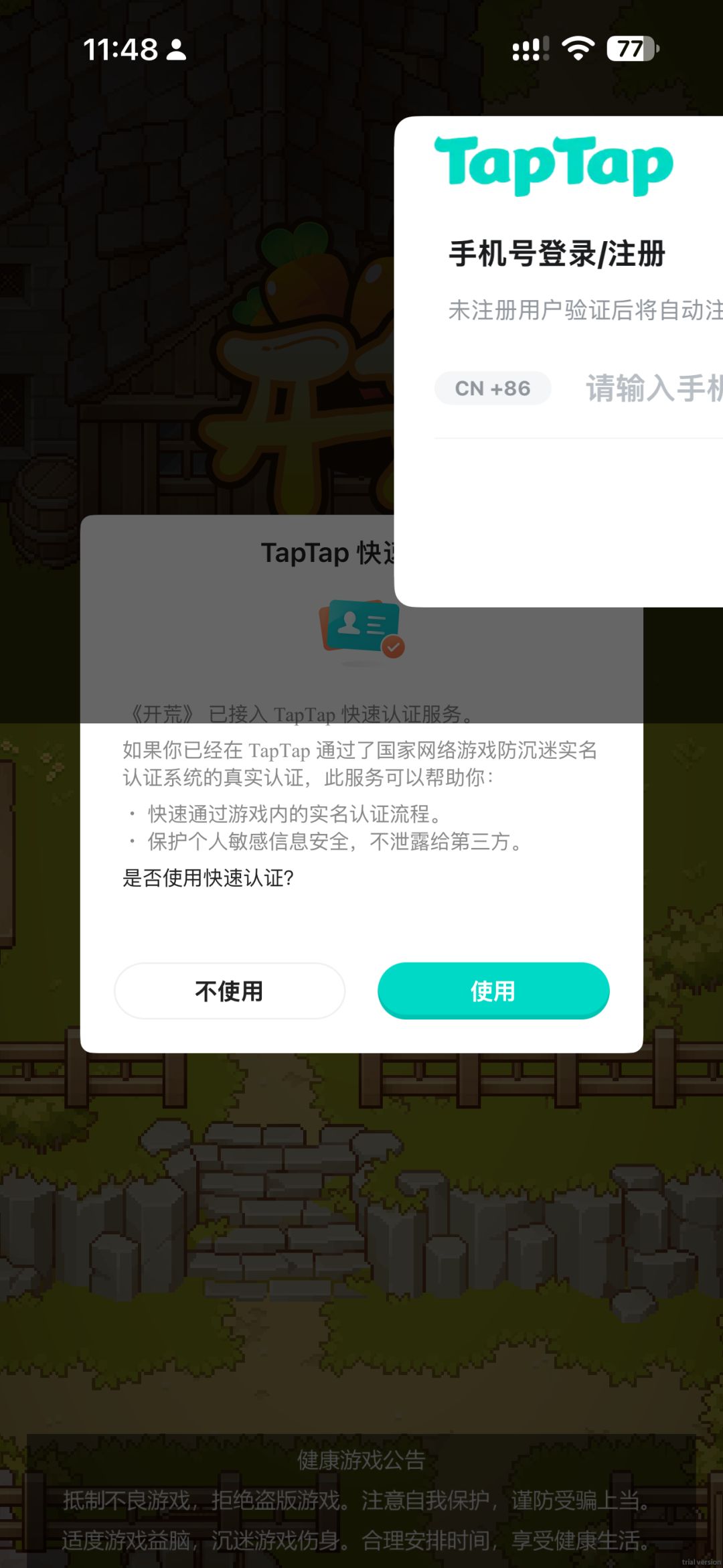 TapTap