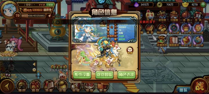 清净武器帽子，紫电衣服鞋子求带截图