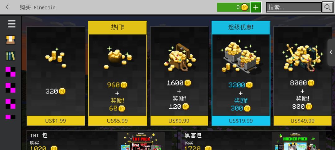 国际版 2