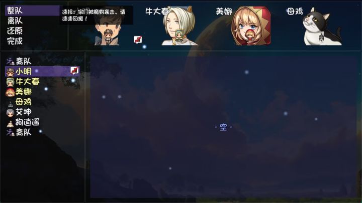 总算搞好存档了截图