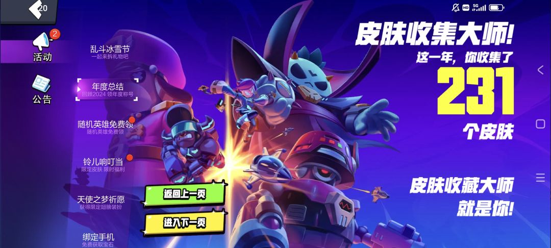 为新的一年喝彩 7
