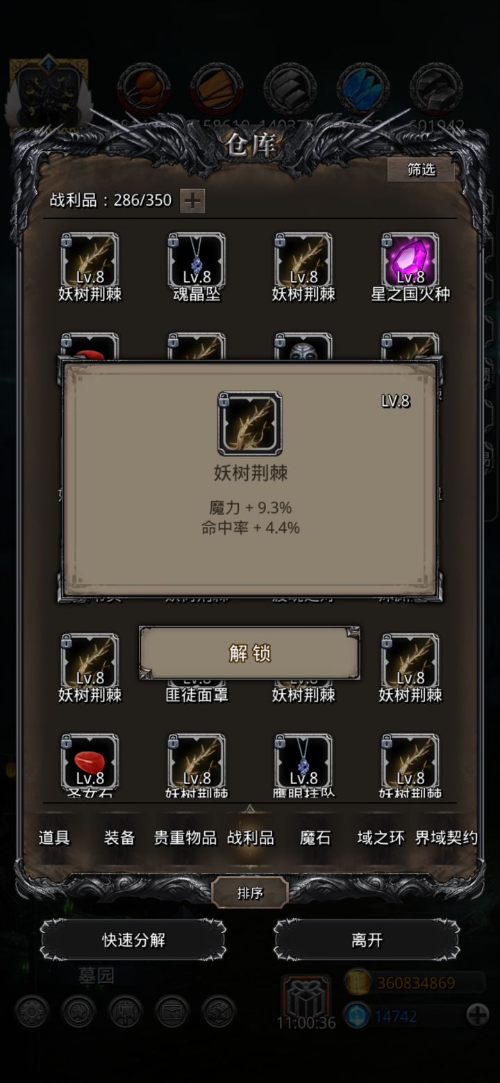 4个月成果截图