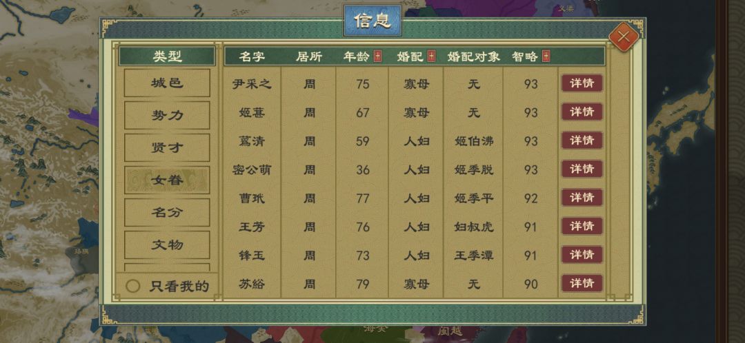 众所周知,大周属于养成游戏! 4