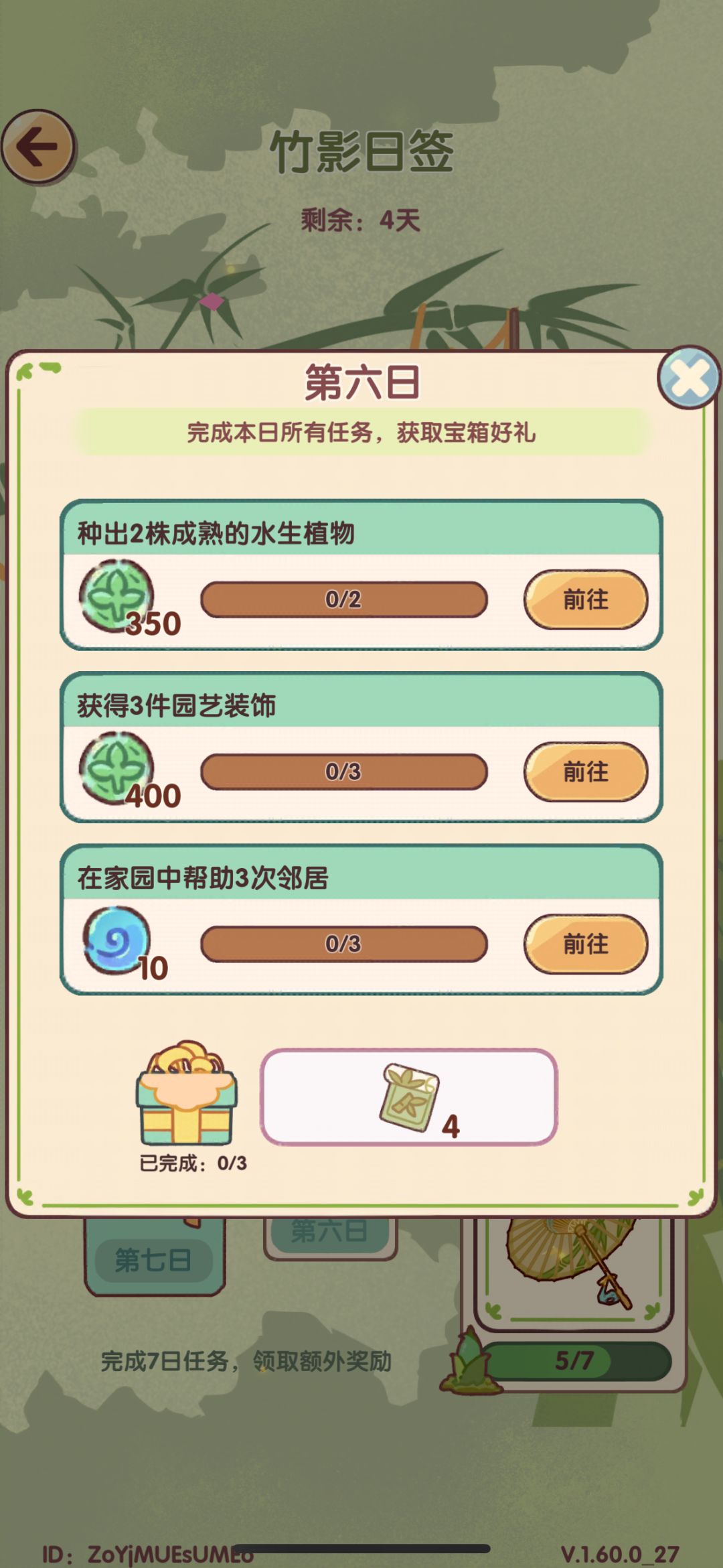 请问这个任务是不给独狼玩家活路吗? 1