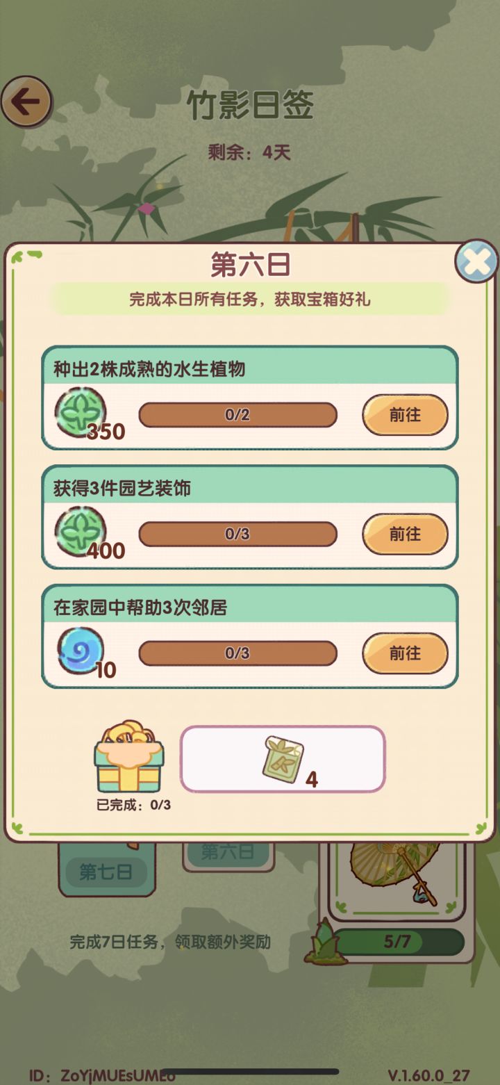 请问这个任务是不给独狼玩家活路吗？截图