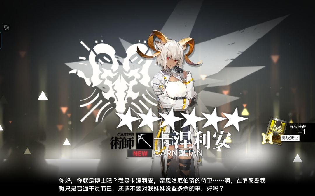 高资+1 2