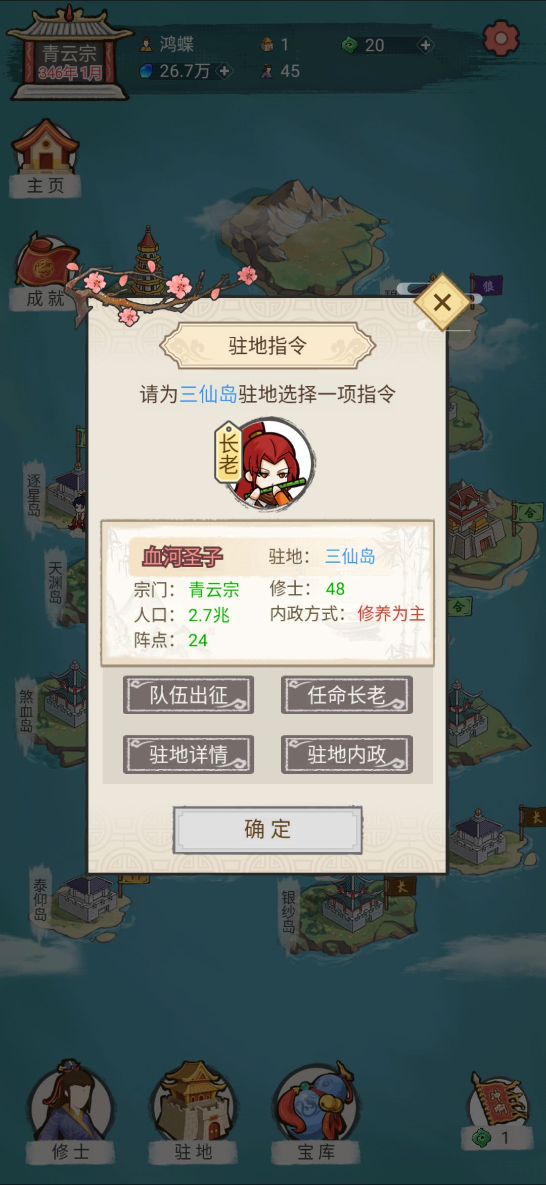， 3