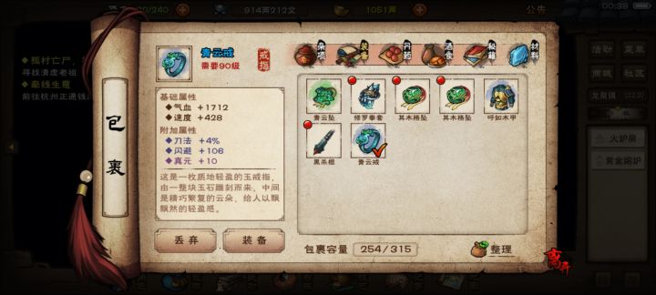 各位佬，龙泉打燃火戒，紫金熔炉，第一件打青云有10真元，回档打燃火就没了，这装备到底咋打造啊🤡🤡🤡截图