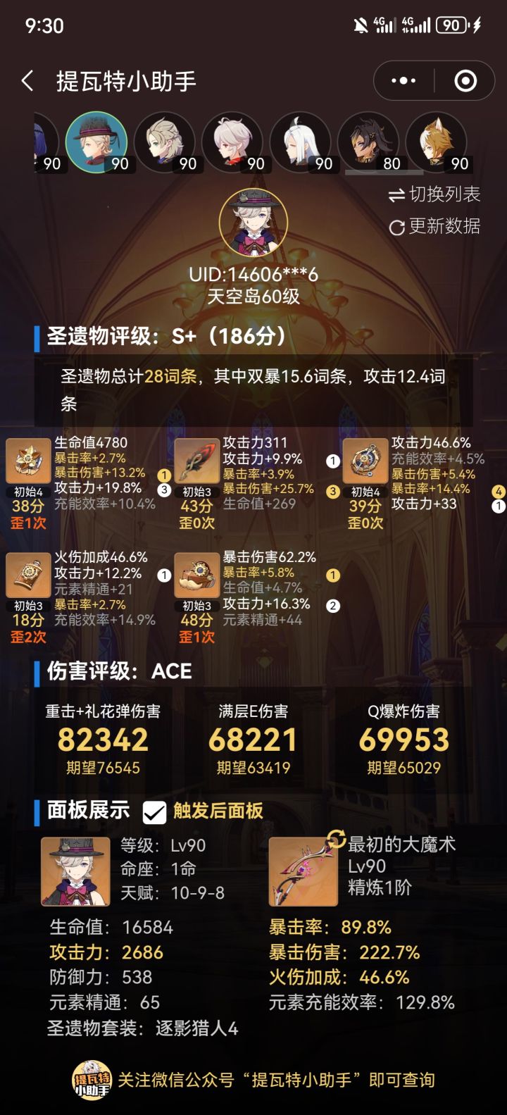 在猎人本坐了几个月牢的成果截图