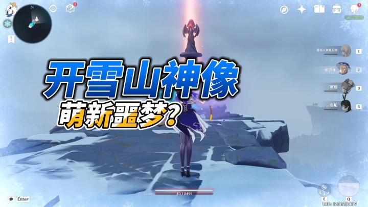 原神:萌新玩家开雪山神像,粉丝在线反向指导,给中年整不会了!截图