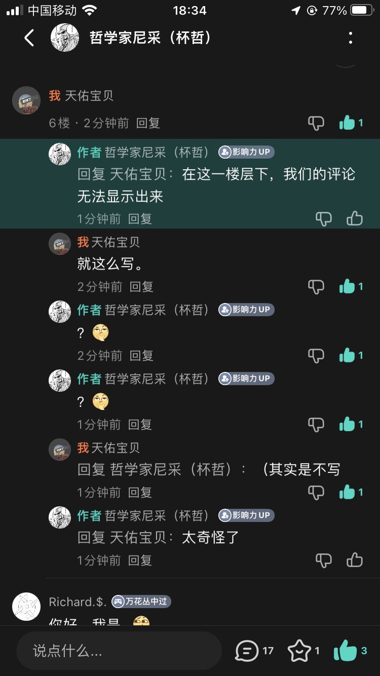 这是怎么回事儿? 2