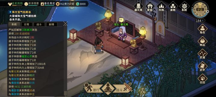 总感觉憨憨的截图