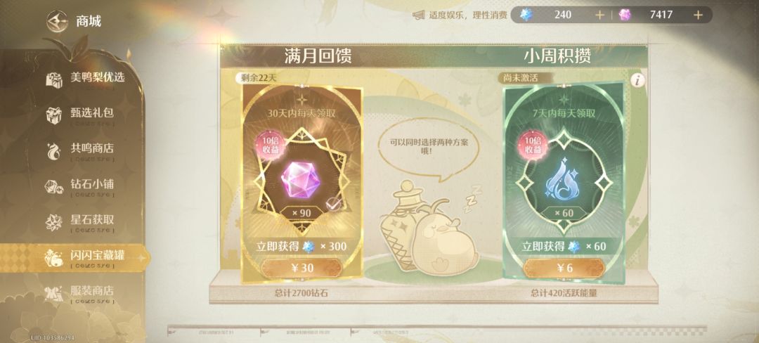 喜欢我们暖暖的无敌限时抽嘛? 2