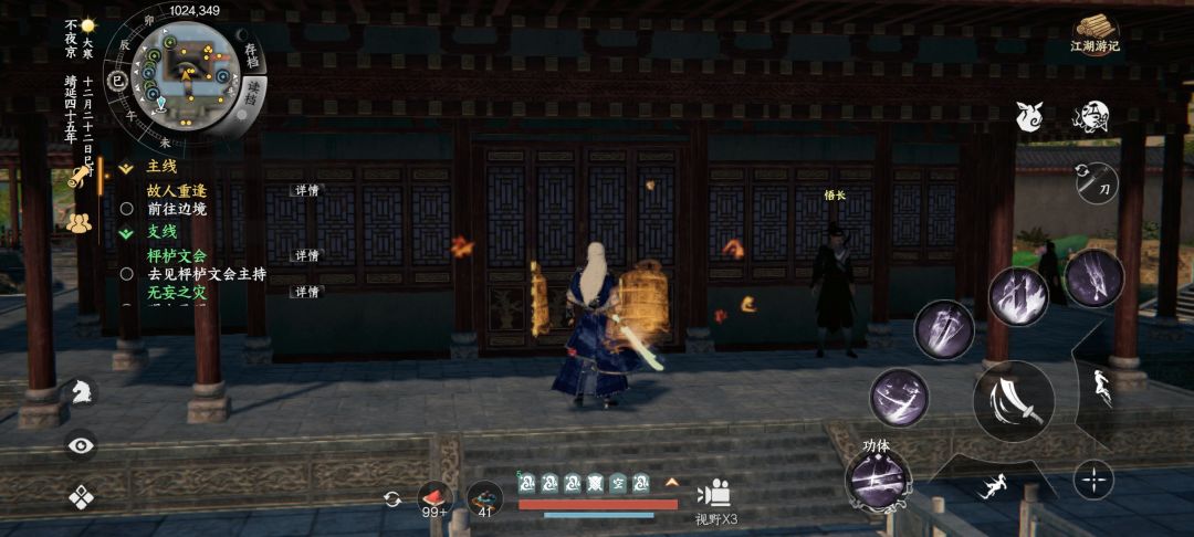 NPC不见了,独孤郁逃跑了 2