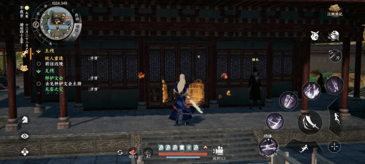 呼叫官方人员截图