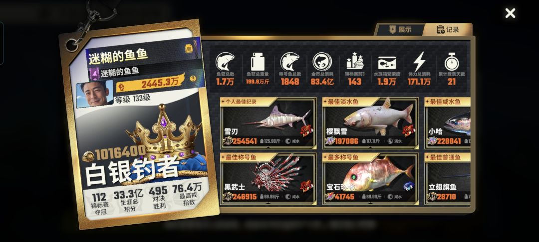 55级渔场活动乱入133级大佬 2