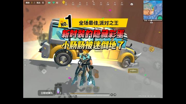 新时装的隐藏彩蛋? #香肠派对空空截图