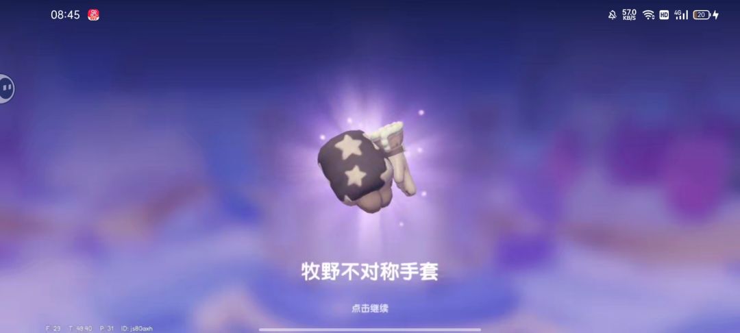 目前我用了234个展演（里面包含今天送的） 3