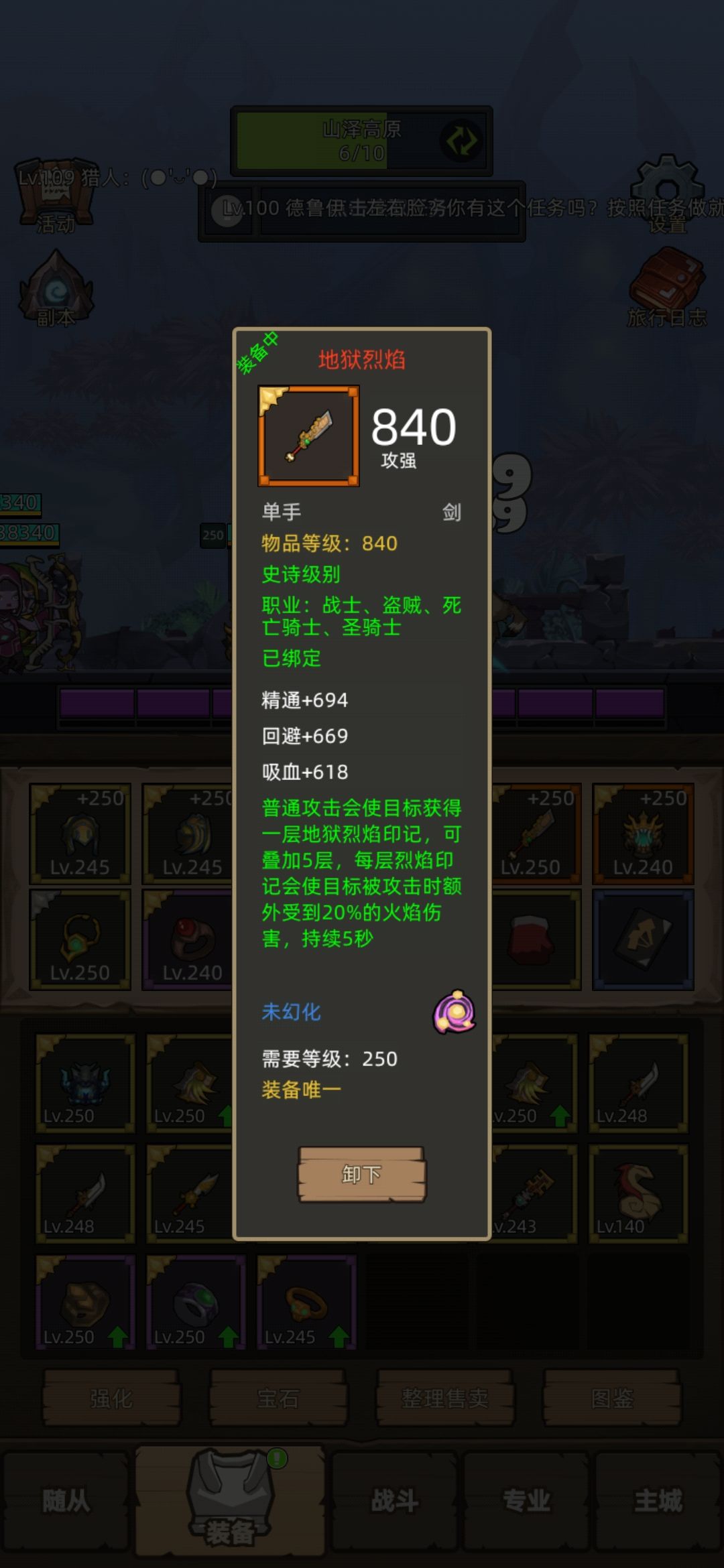 防骑这两东西一个模子里刻出来的? 2
