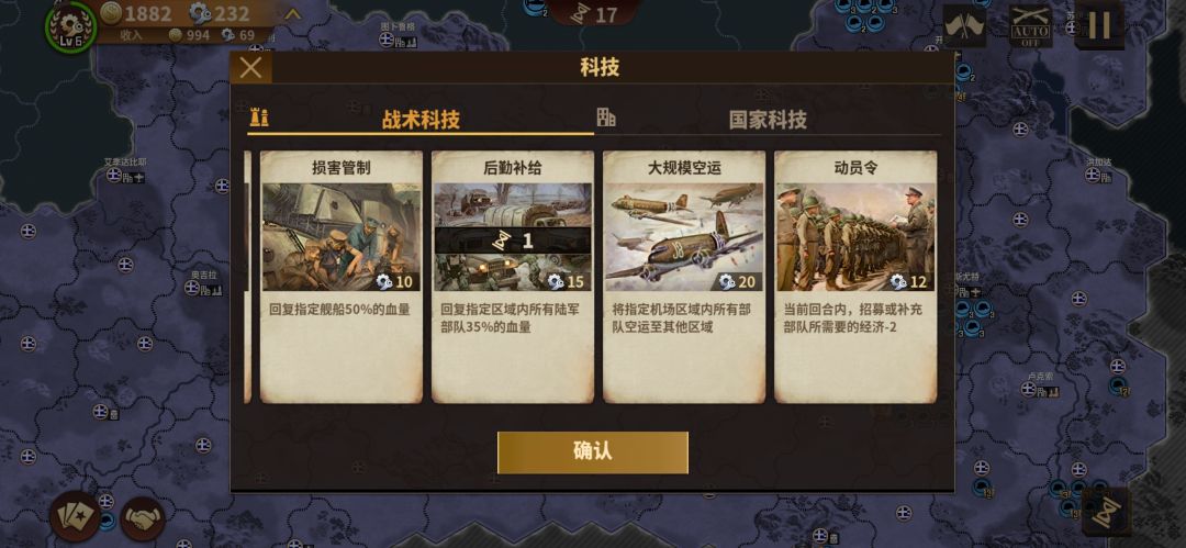 将军的荣耀3——1942希腊齐宣速推！ 12