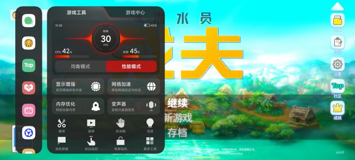 锁三十帧了截图