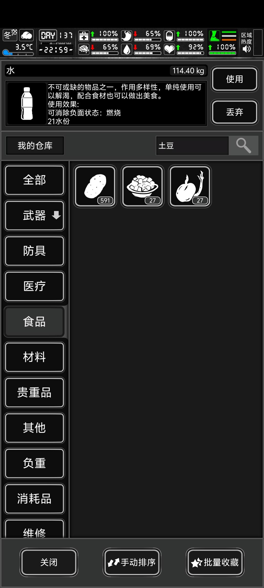烤土豆神秘消失 2