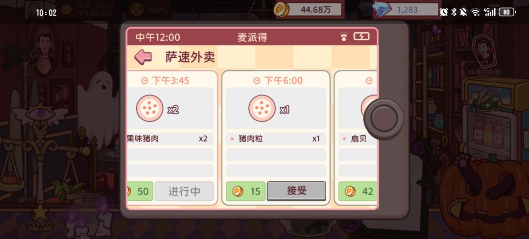 动态图片 15