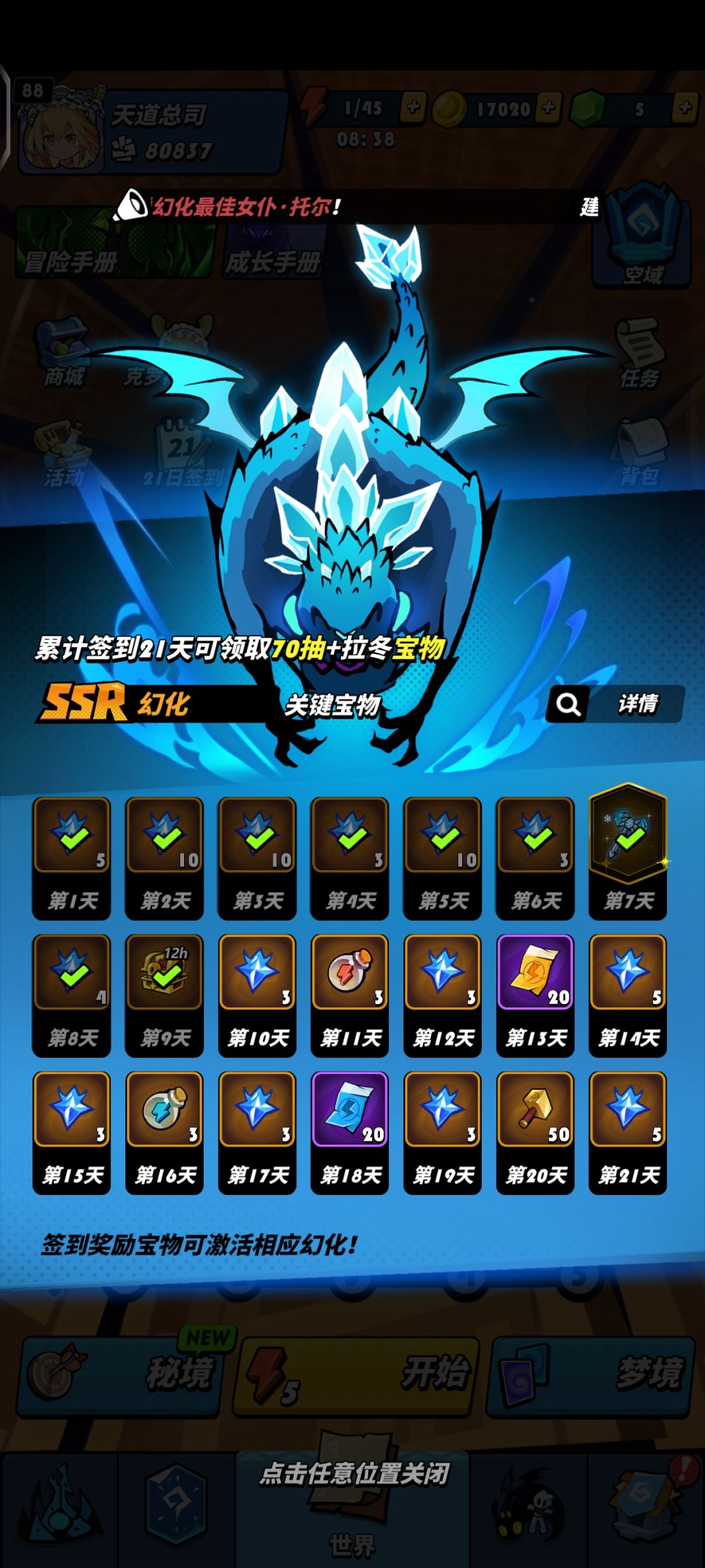 看到联动才回归创的新号 2