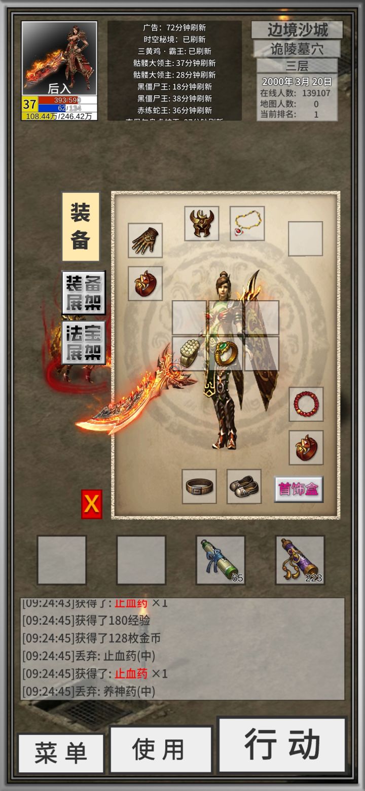 关于特效戒指截图