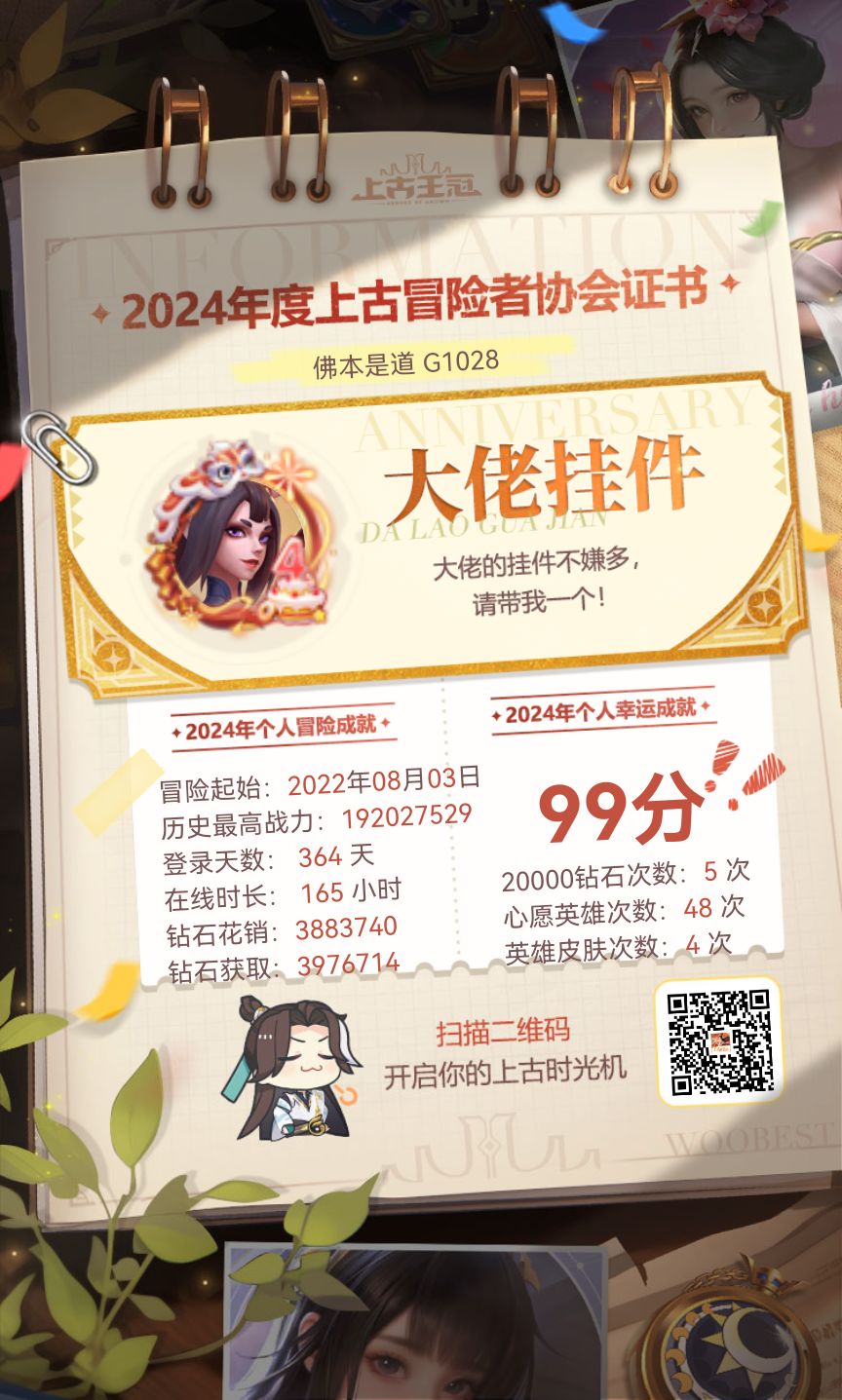 上古时光机留念。 3