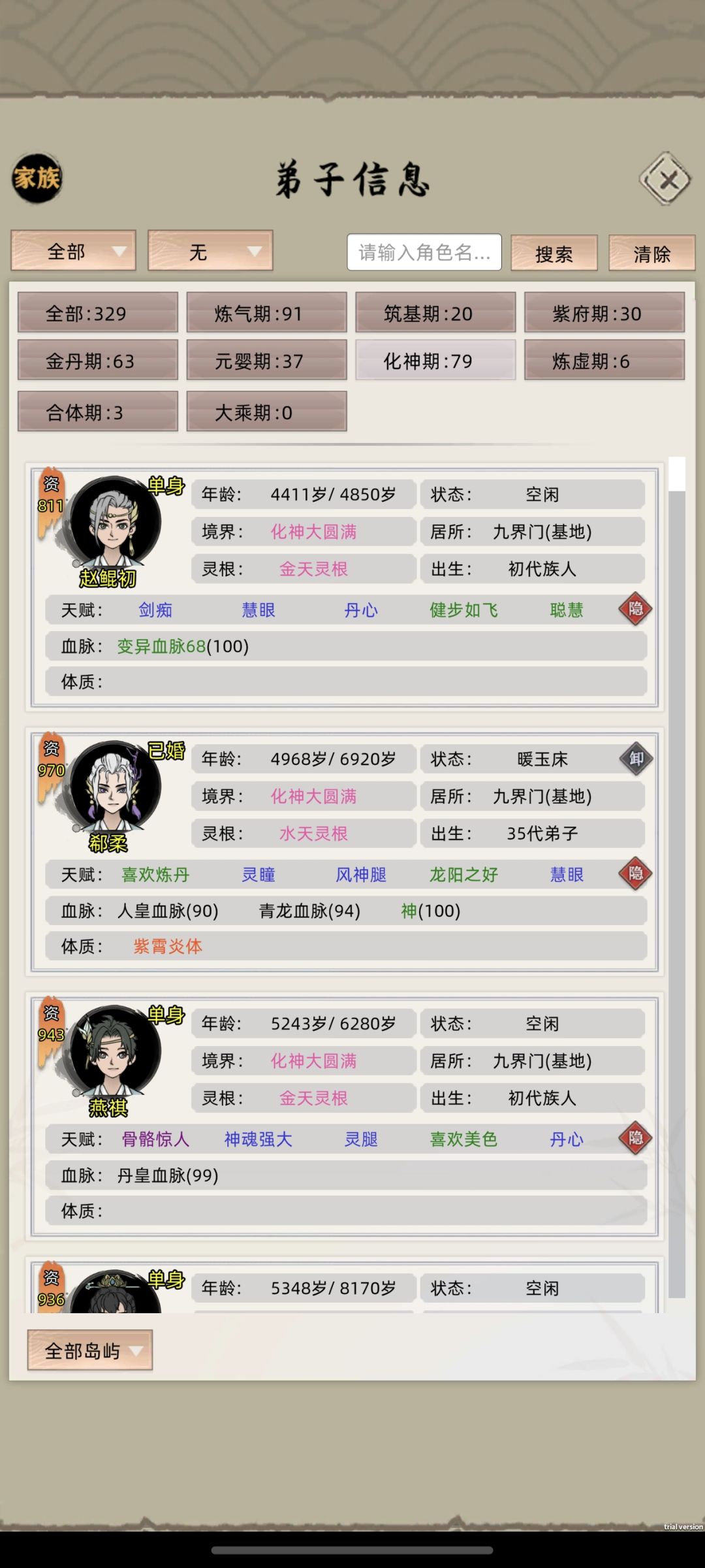 不应该更新的 2